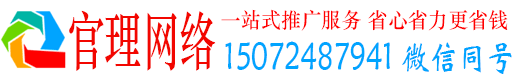 环翠官理百度推广开户