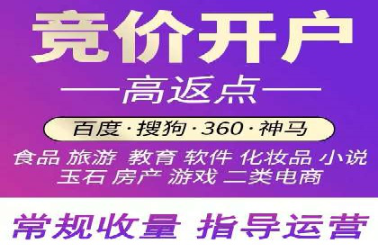 竞价推广开户的实践与思考：企业如何制定策略